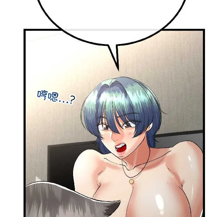 與初戀的以外同居第46話