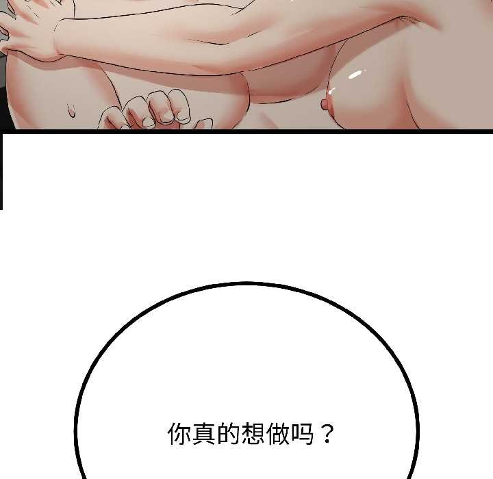 与初恋的以外同居第46話