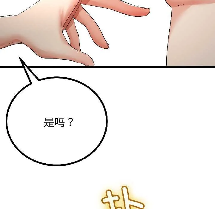 与初恋的以外同居-第46話 - 图片 128
