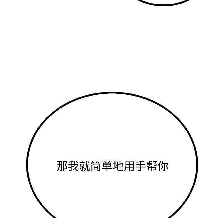 与初恋的以外同居第46話