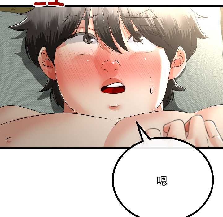 与初恋的以外同居第46話