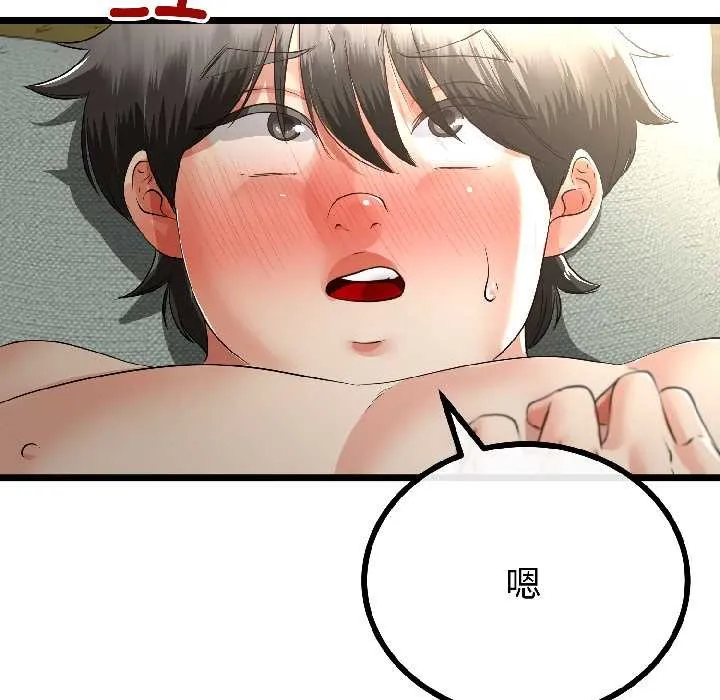 与初恋的以外同居-第46話 - 图片 133