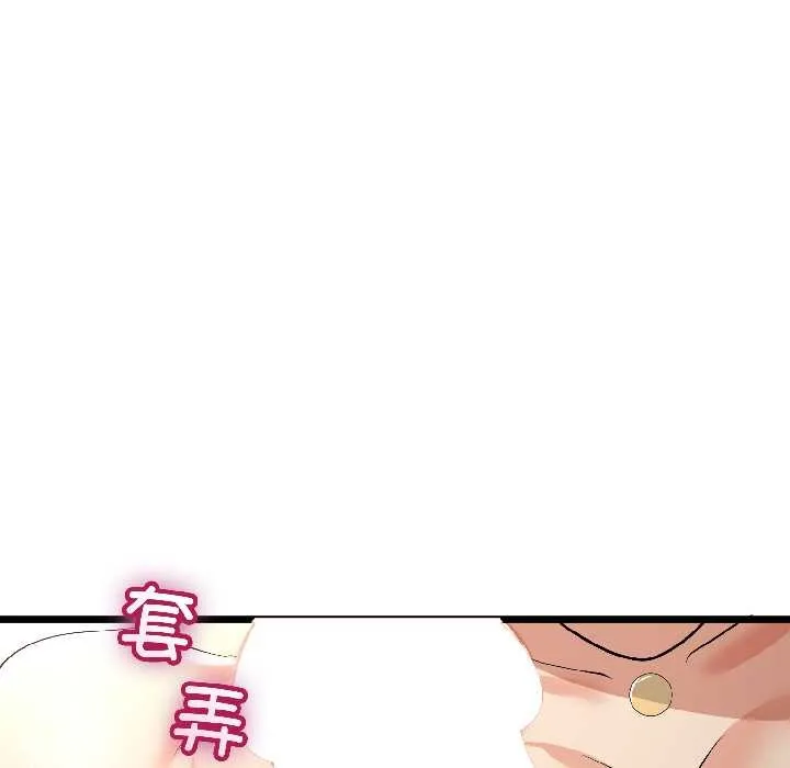 与初恋的以外同居-第46話 - 图片 139