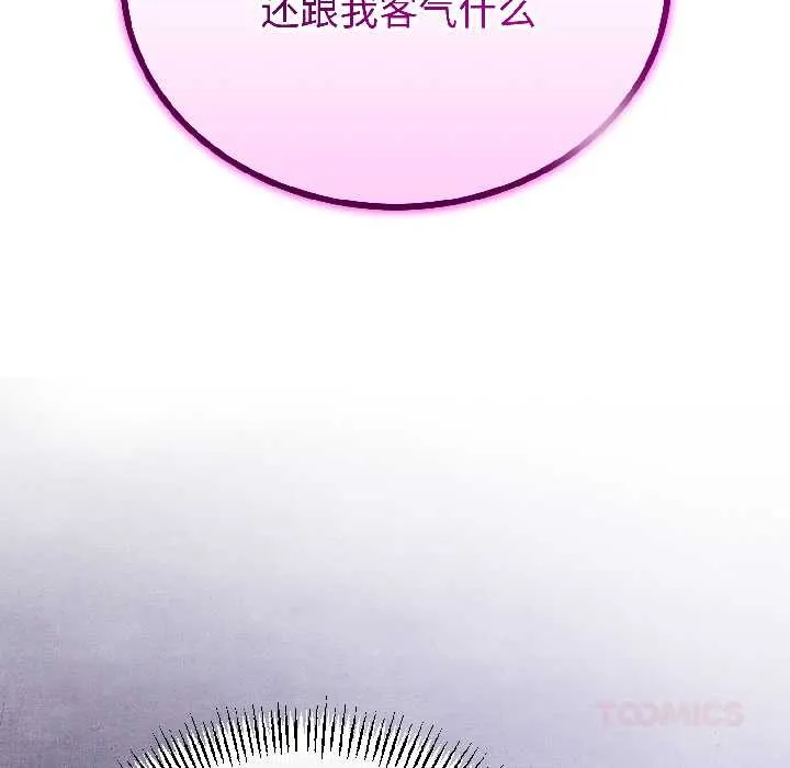 与初恋的以外同居-第46話 - 图片 141