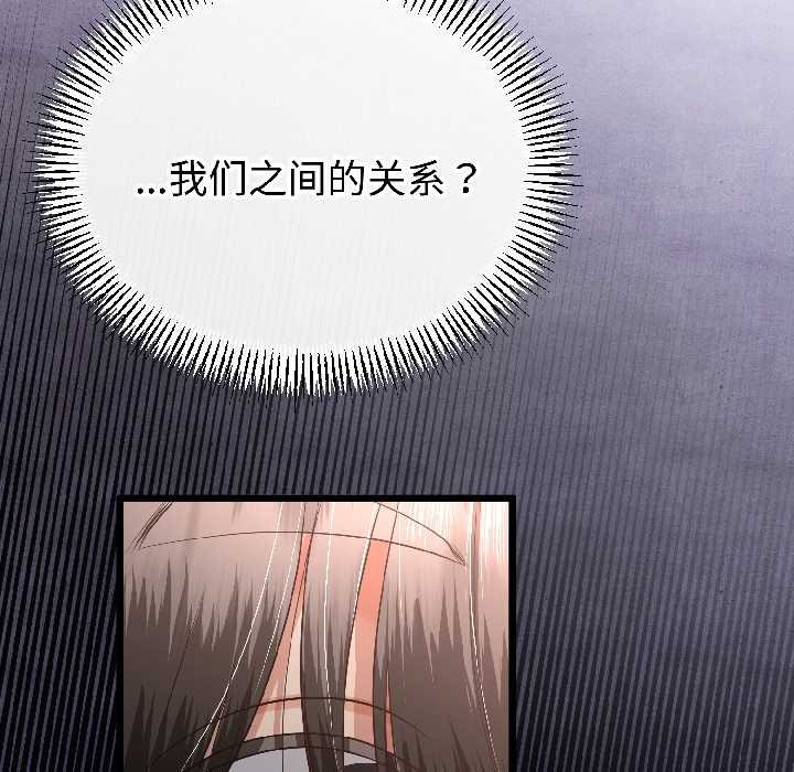 与初恋的以外同居第46話