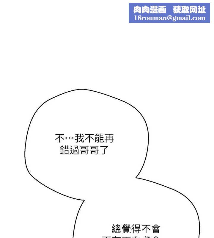 币转人生第52話-別急，妳們都有份