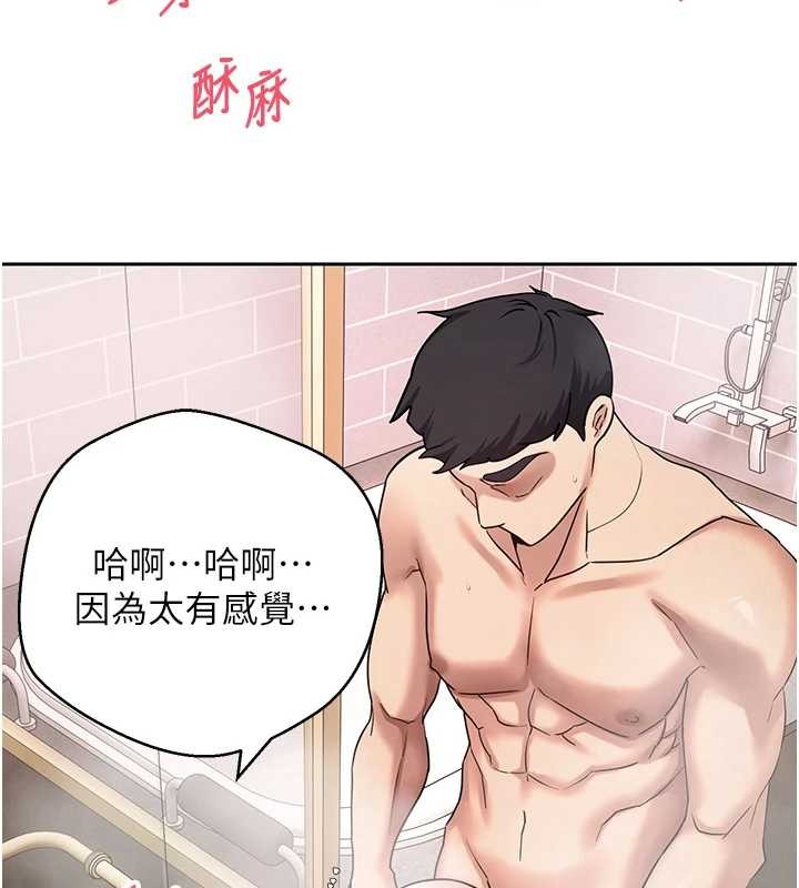 币转人生第52話-別急，妳們都有份