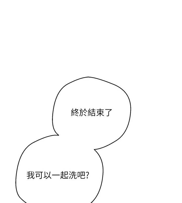 币转人生第52話-別急，妳們都有份