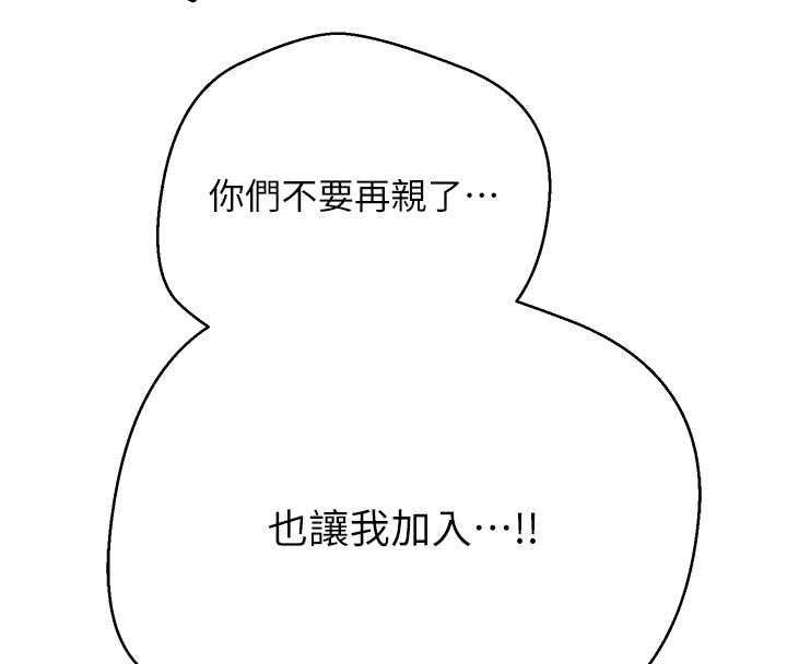 币转人生第52話-別急，妳們都有份