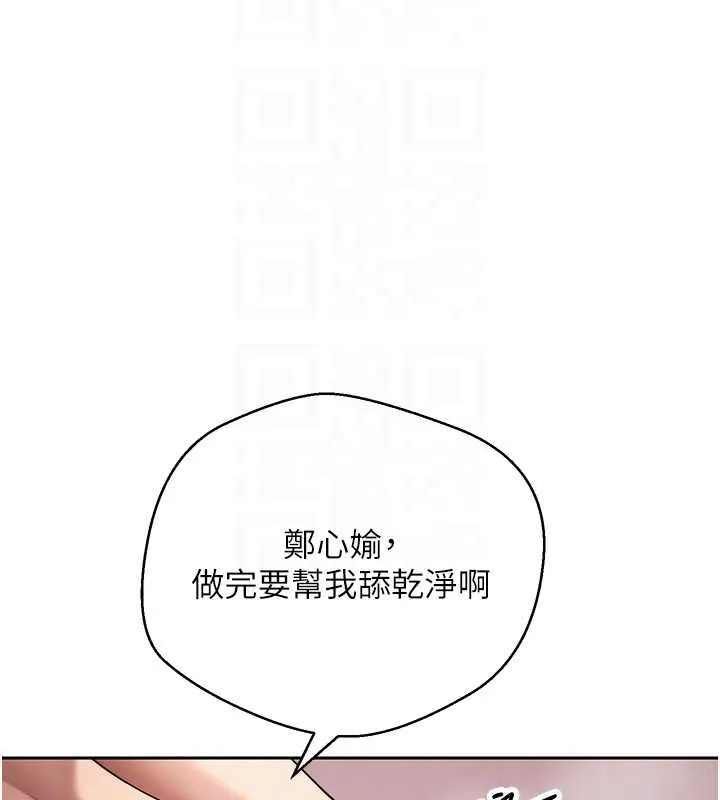 幣轉人生第52話-別急，妳們都有份