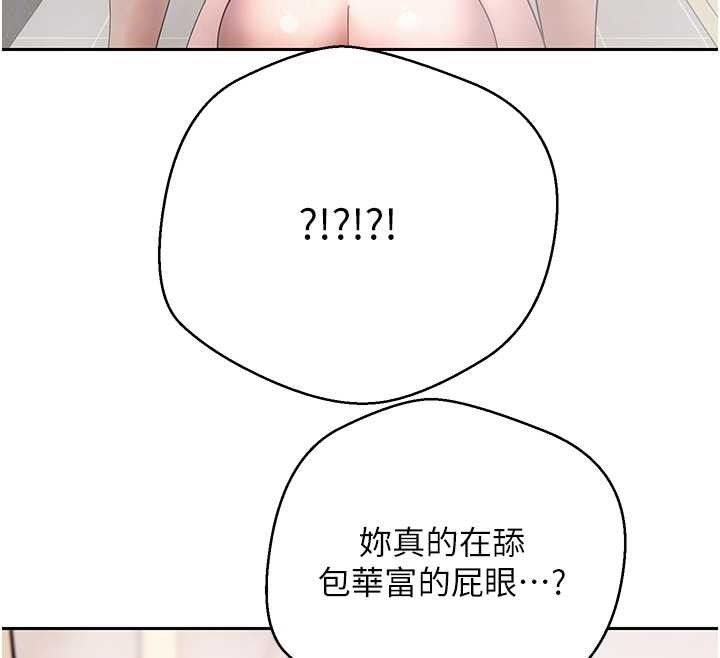 币转人生第52話-別急，妳們都有份