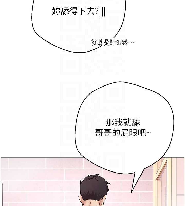 币转人生第52話-別急，妳們都有份