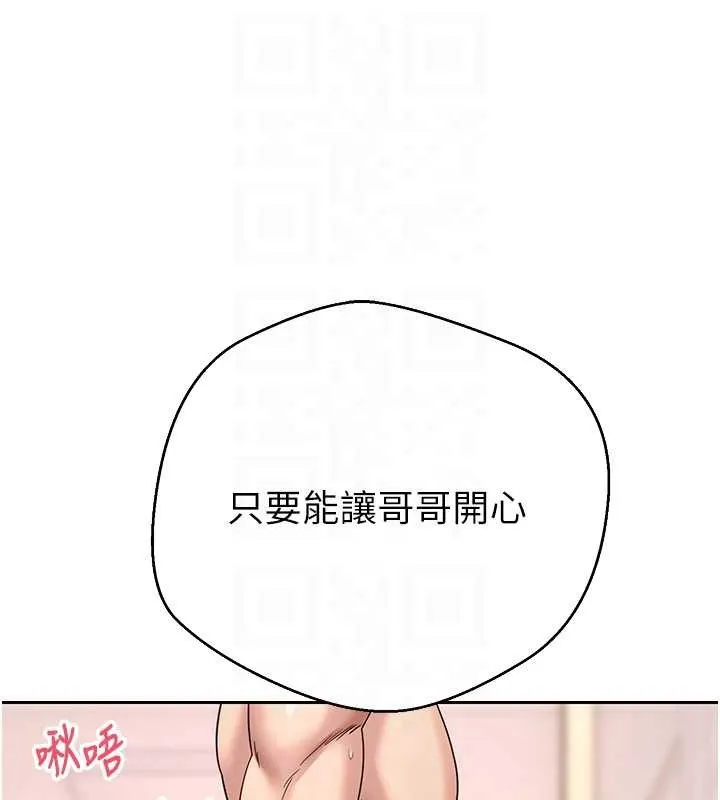 币转人生-第52話-別急，妳們都有份 - 图片 113