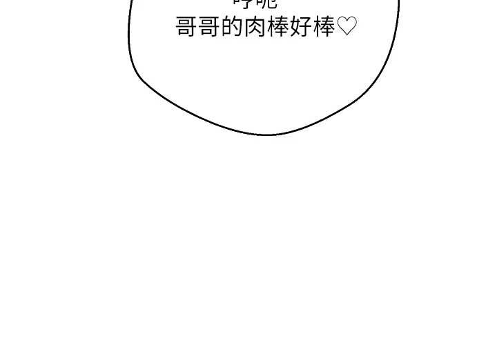 币转人生第52話-別急，妳們都有份