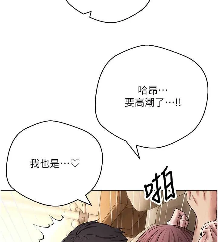 币转人生-第52話-別急，妳們都有份 - 图片 144