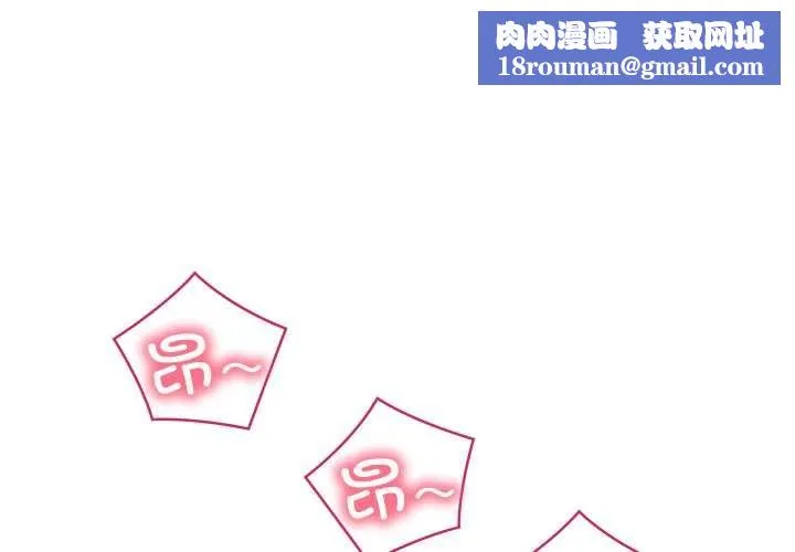 親密寶鑒第50話