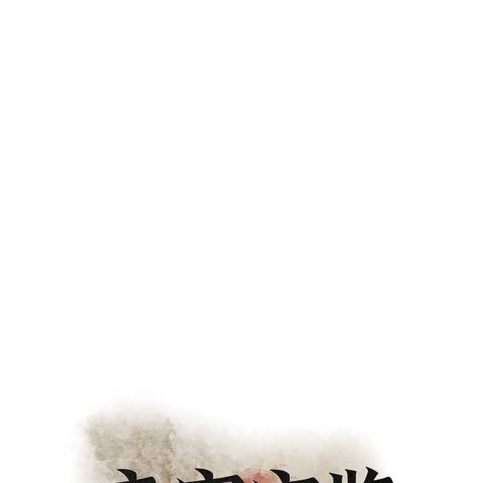 亲密宝鉴-第50話 - 图片 15