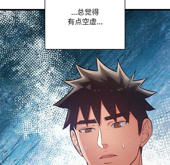 亲密宝鉴第50話