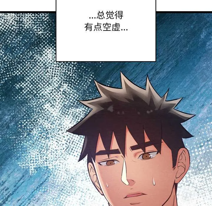 親密寶鑒第50話