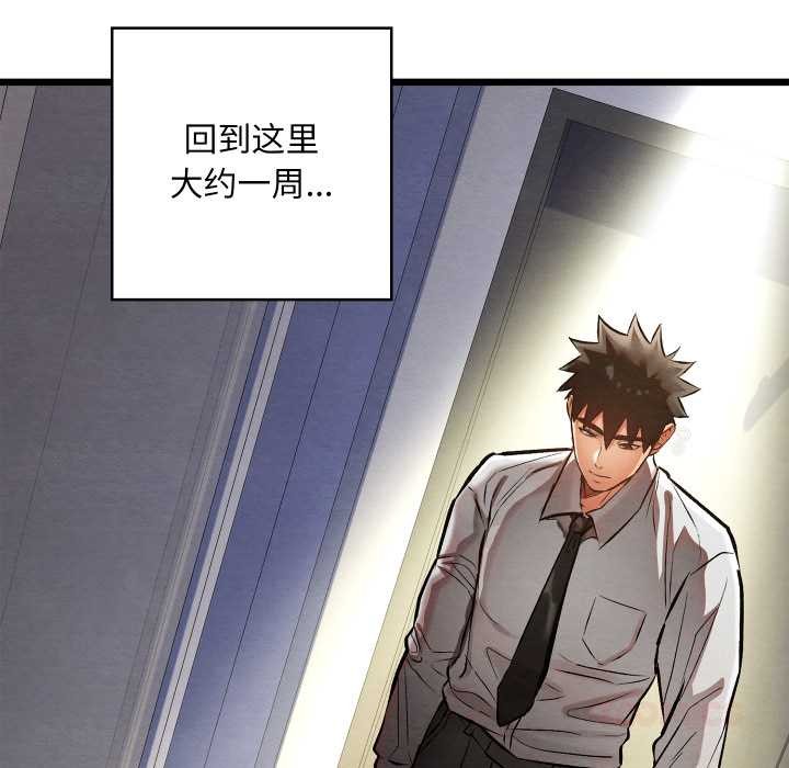 亲密宝鉴第50話