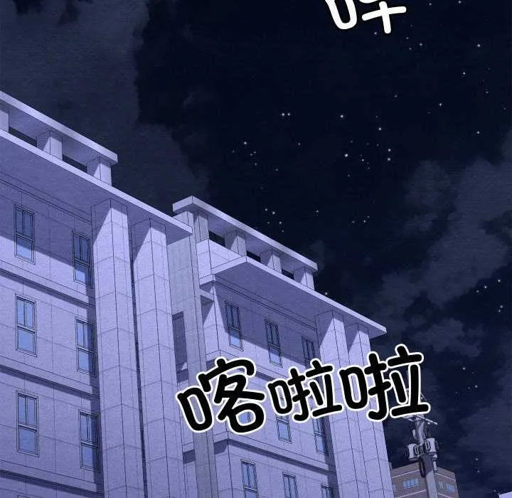 亲密宝鉴-第50話 - 图片 18