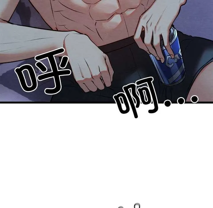 親密寶鑒第50話