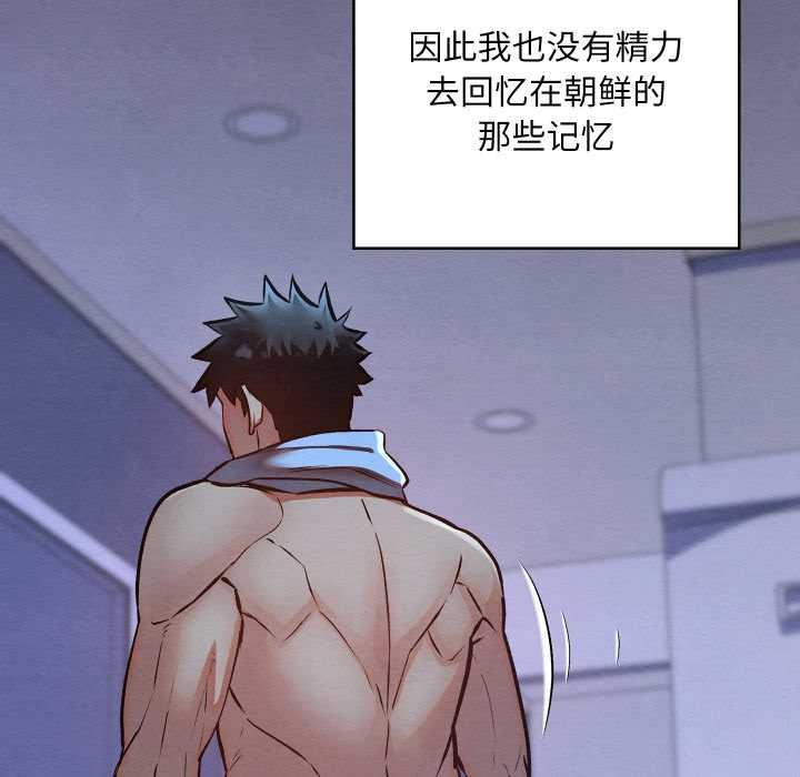 亲密宝鉴第50話