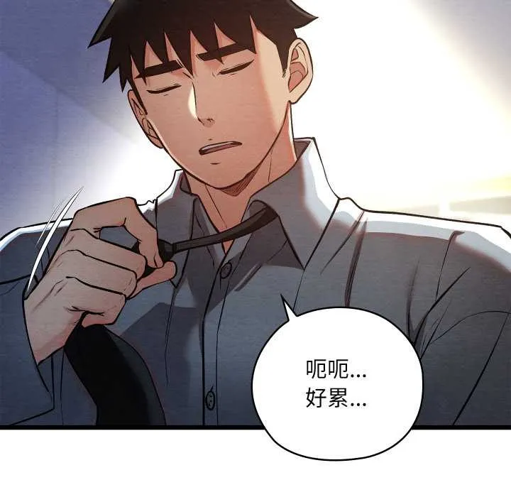 亲密宝鉴-第50話 - 图片 23