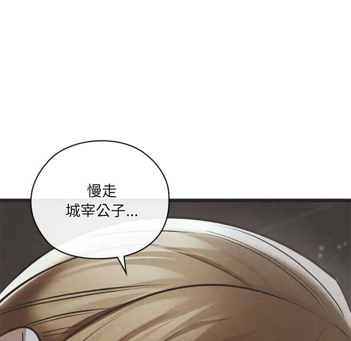 亲密宝鉴-第50話 - 图片 38
