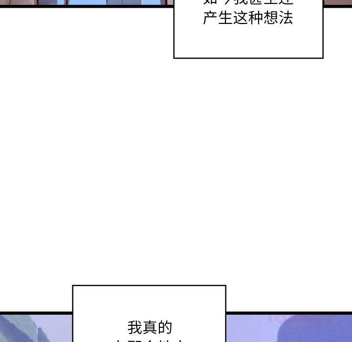 亲密宝鉴第50話