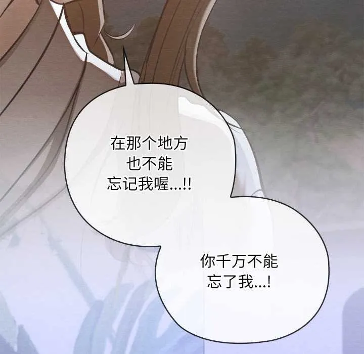 亲密宝鉴-第50話 - 图片 40