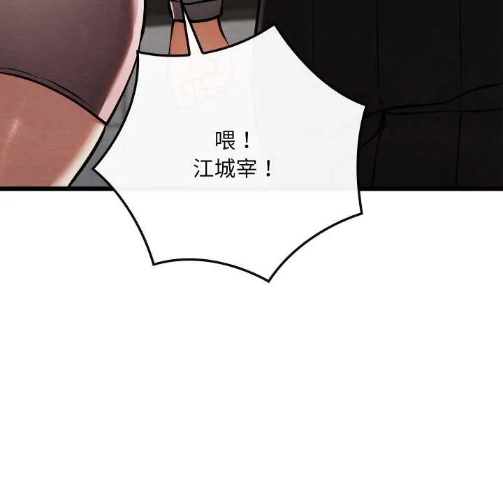 亲密宝鉴-第50話 - 图片 59
