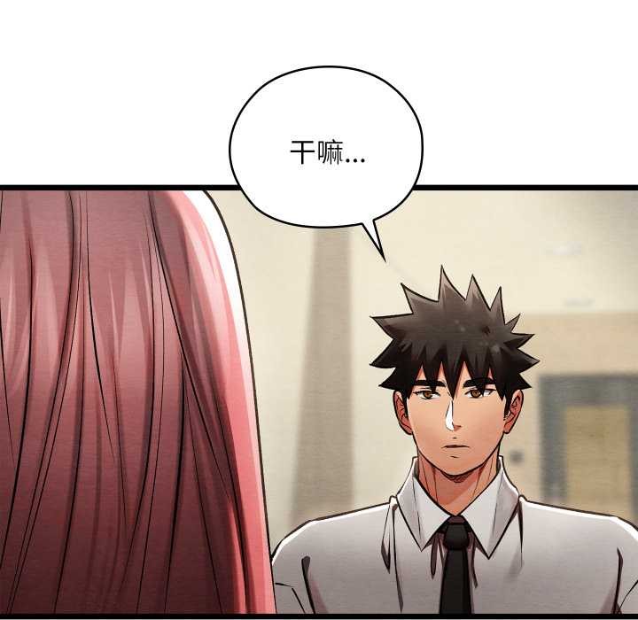 亲密宝鉴第50話