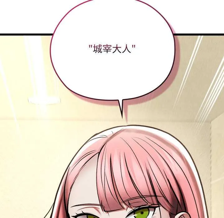 親密寶鑒第50話