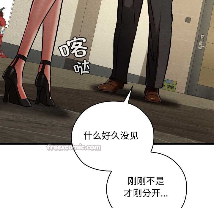 亲密宝鉴第50話