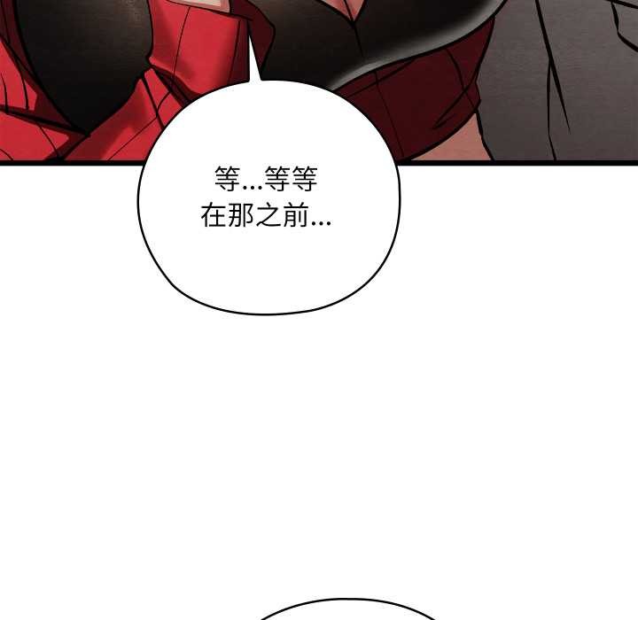 亲密宝鉴第50話