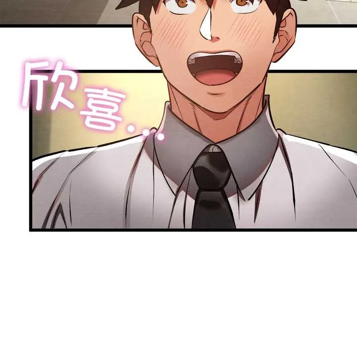 亲密宝鉴-第50話 - 图片 97
