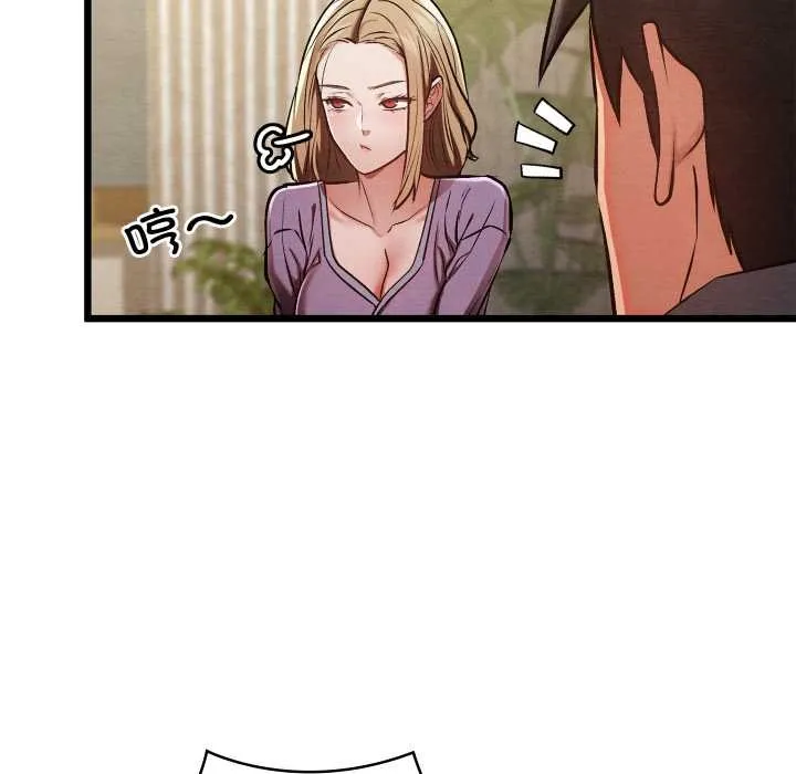 亲密宝鉴-第50話 - 图片 105