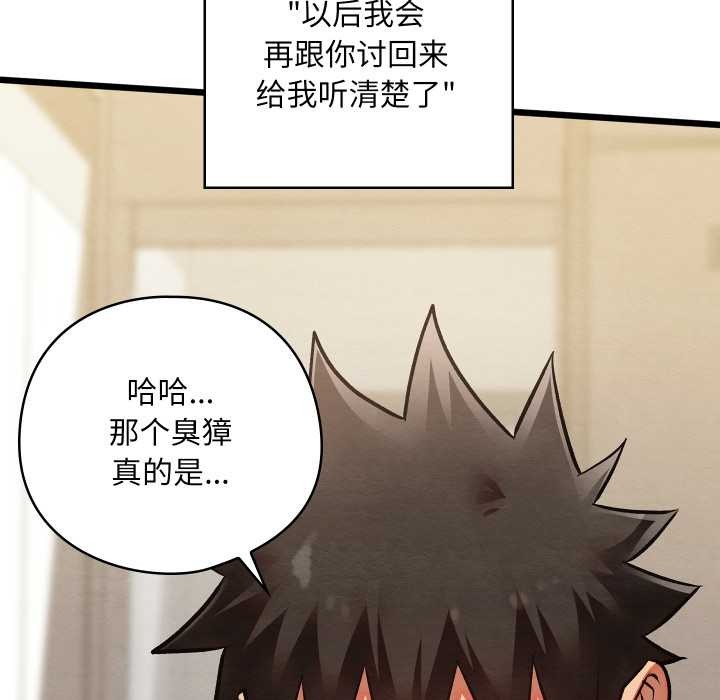 亲密宝鉴第50話