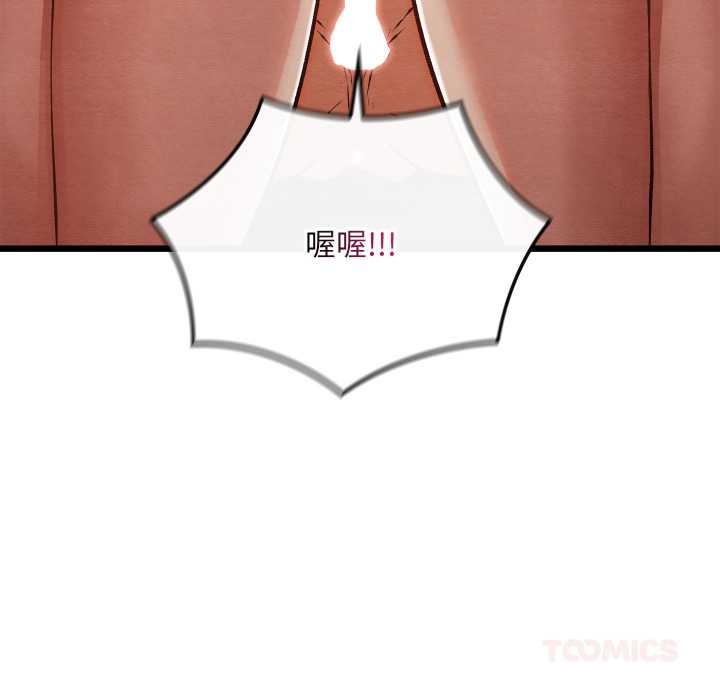 亲密宝鉴第50話