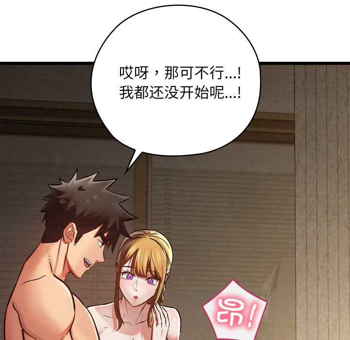 亲密宝鉴第50話