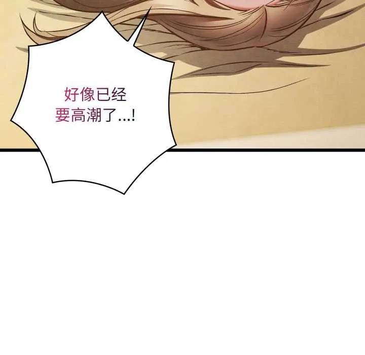 親密寶鑒第50話