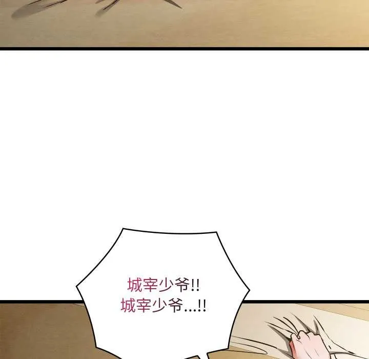 亲密宝鉴-第50話 - 图片 166