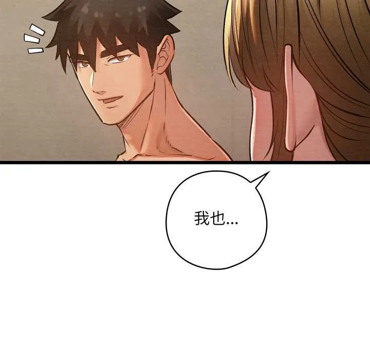 亲密宝鉴-第50話 - 图片 172