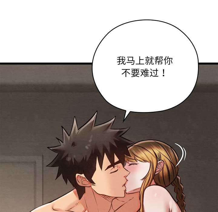 亲密宝鉴第50話