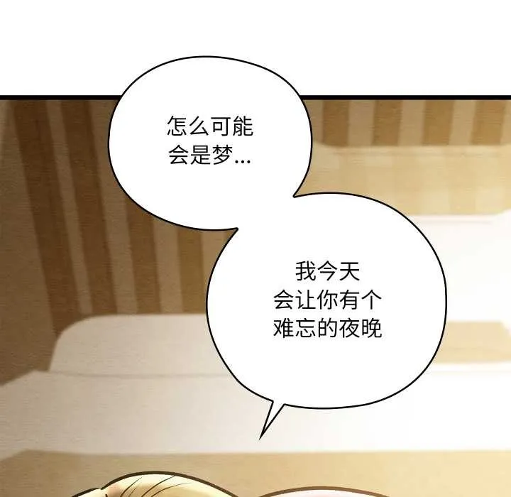 亲密宝鉴-第50話 - 图片 187