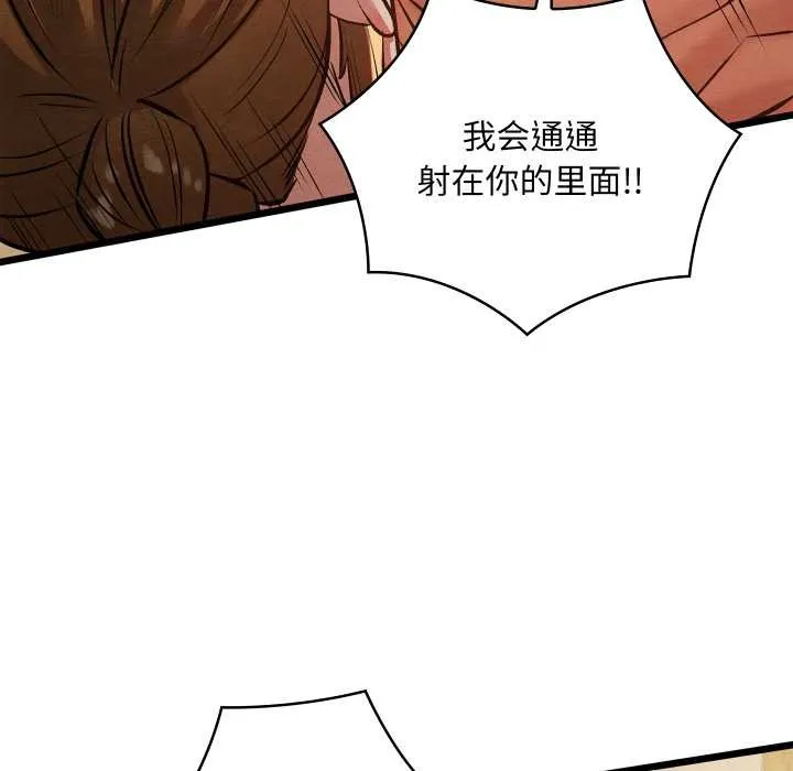 亲密宝鉴-第50話 - 图片 203