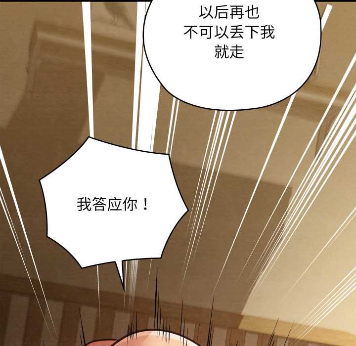 亲密宝鉴第50話