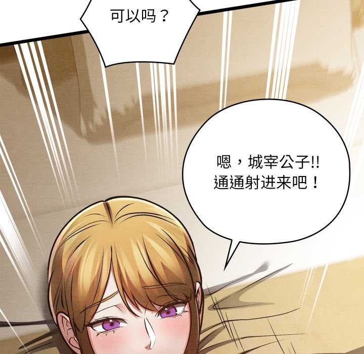 亲密宝鉴第50話