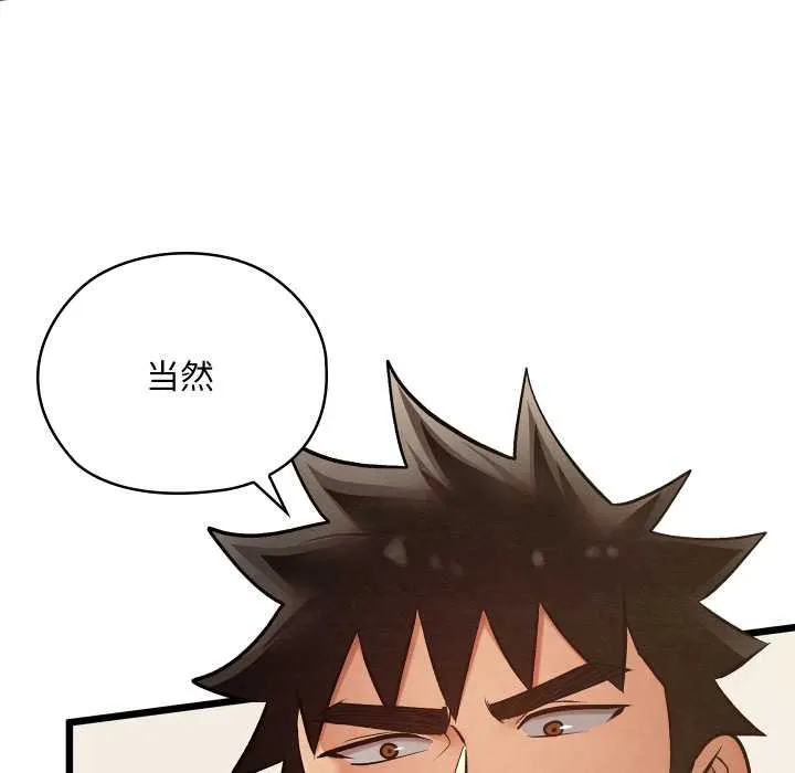亲密宝鉴-第50話 - 图片 218